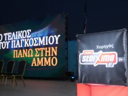 Η μάχη Ισπανίας και Αργεντινής καθήλωσε τους φιλάθλους στην παραλία Μπάτης στο Παλαιό Φάληρο