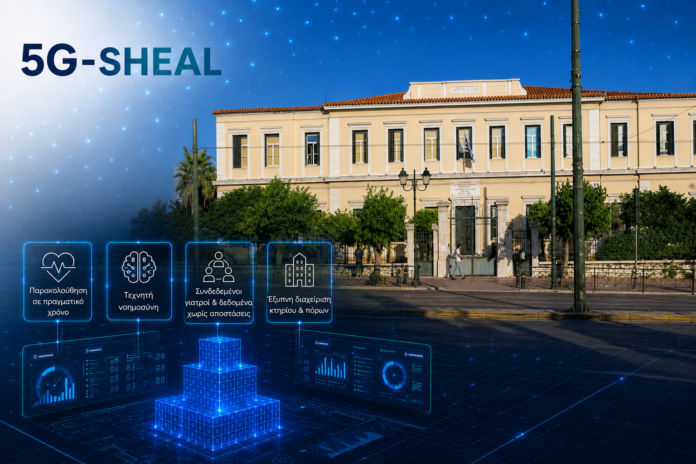 5G-SHEAL