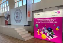 Πολιτισμός και ΑΙ στον προκριματικό της Παγκόσμιας Ολυμπιάδας Ρομποτικής 2026 με στρατηγικό συνεργάτη την COSMOTE TELEKOM