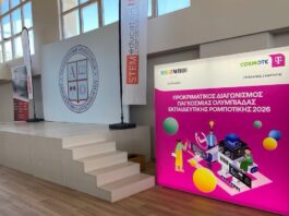 Πολιτισμός και ΑΙ στον προκριματικό της Παγκόσμιας Ολυμπιάδας Ρομποτικής 2026 με στρατηγικό συνεργάτη την COSMOTE TELEKOM