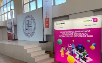 Πολιτισμός και ΑΙ στον προκριματικό της Παγκόσμιας Ολυμπιάδας Ρομποτικής 2026 με στρατηγικό συνεργάτη την COSMOTE TELEKOM