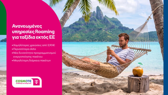 COSMOTETelekom_Roaming