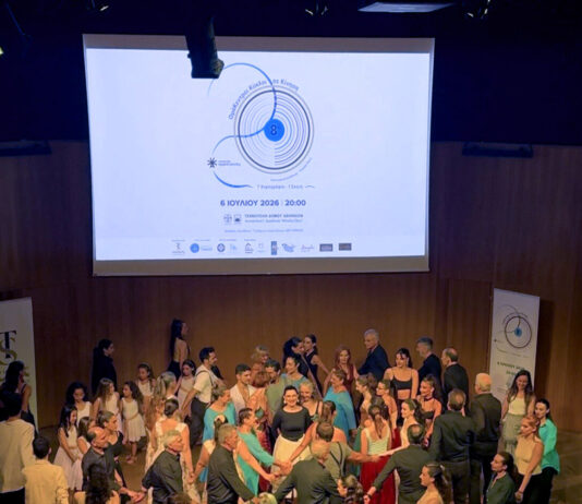 Η Αθήνα υποδέχτηκε τις 8ες Χορευτικές Αμφικτυονίες