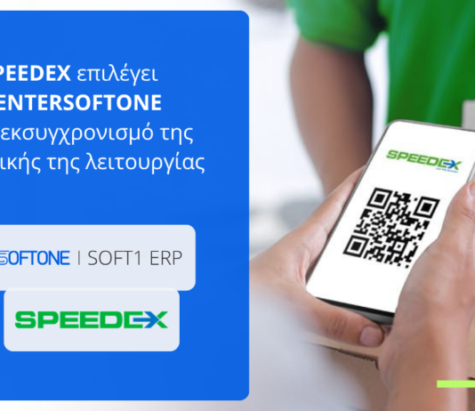 Speedex: Συνεργασία με ENTERSOFTONE για εκσυγχρονισμό της οικονομικής της λειτουργίας