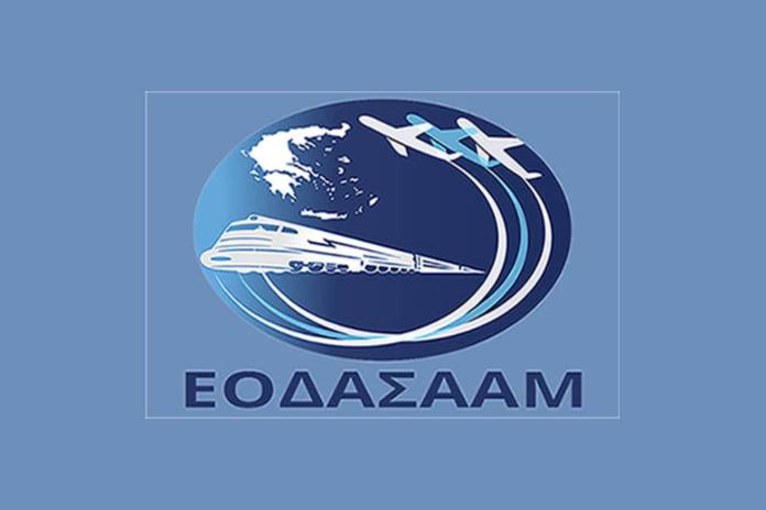 EODASAM
