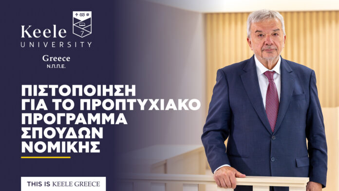 keele2026_-_law-charalampakis_-_02_-_press_release_-_1920x1080_-_3