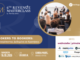 6ο Revenue Masterclass από τη RevitUp.direct