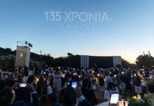 135 χρόνια Εθνική Ασφαλιστική