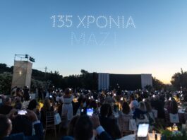 135 χρόνια Εθνική Ασφαλιστική