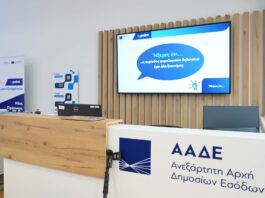 Η Choose υπογράφει το rebranding στα myPoint της ΑΑΔΕ