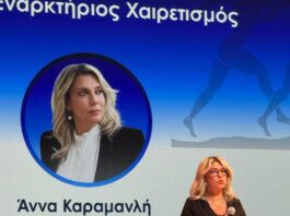 Καραμανλή: “Ο αθλητισμός και ο τουρισμός αποτελούν δύο τομείς άρρηκτα συνδεδεμένους με την ταυτότητα της Ελλάδας”