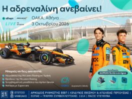 Το “Allwyn x McLaren Racing: Live in Athens” έρχεται στις 3 Οκτωβρίου στο ΟΑΚΑ