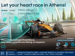 Η Allwyn φέρνει στην Αθήνα το πρώτο Allwyn x McLaren Racing Live