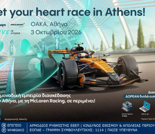 Η Allwyn φέρνει στην Αθήνα το πρώτο Allwyn x McLaren Racing Live