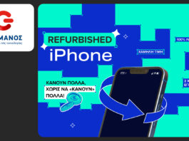 Refurbished iPhone, αξιόπιστα και οικονομικά, σε COSMOTE TELEKOM και ΓΕΡΜΑΝΟ