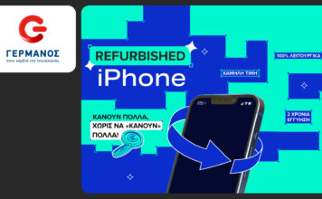 Refurbished iPhone, αξιόπιστα και οικονομικά, σε COSMOTE TELEKOM και ΓΕΡΜΑΝΟ