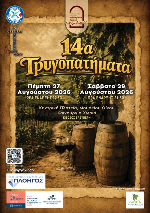TRYGOS