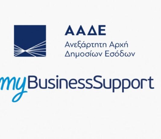 Άνοιξε η πλατφόρμα myBusinessSupport για στήριξη επιχειρήσεων σε Σαμοθράκη