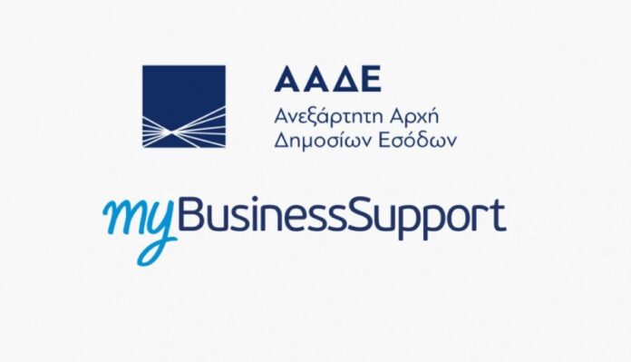 myBusinessSupport