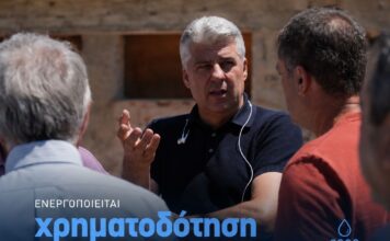 Χρηματοδότηση 25 εκατ. ευρώ για σύγχρονες υποδομές νερού στην Ανατολική Μακεδονία και Θράκη