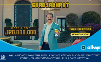 Συμμετοχή στις κληρώσεις του Eurojackpot και μέσω διαδικτύου | Κατάθεση δελτίων μέσω allwyn.gr και Allwyn app για τις κληρώσεις κάθε Τρίτη και Παρασκευή
