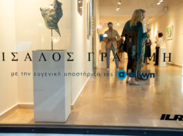 «Ίσαλος γραμμή»: Μια ξεχωριστή εικαστική έκθεση με την υποστήριξη της Allwyn Hellas – 20 έργα τέχνης εμπνευσμένα από τη λίμνη Παμβώτιδα για τα 20ά γενέθλια του Ioannina Lake Run