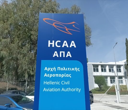 Συγκροτήθηκε σε σώμα το νέο Εκτελεστικό Συμβούλιο της Αρχής Πολιτικής Αεροπορίας