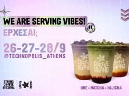 HEEEYYY! Η Coffee Island σερβίρει Vibes στο Athens Coffee Festival 2026