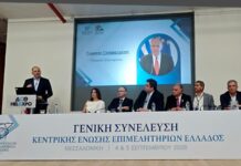 Δυναμική παρέμβαση του ΕΕΔΕΓΕ στην Ημερίδα της ΚΕΕΕ στη ΔΕΘ