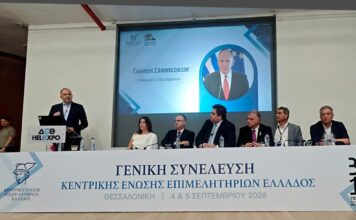 Δυναμική παρέμβαση του ΕΕΔΕΓΕ στην Ημερίδα της ΚΕΕΕ στη ΔΕΘ
