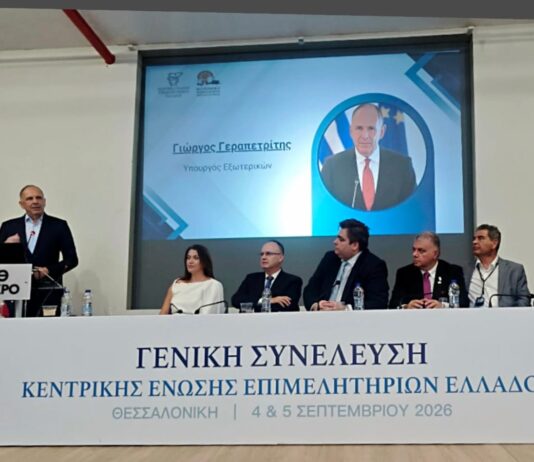 Δυναμική παρέμβαση του ΕΕΔΕΓΕ στην Ημερίδα της ΚΕΕΕ στη ΔΕΘ
