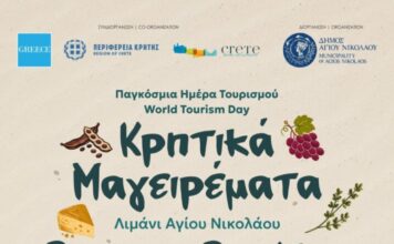 Κρητικά Μαγειρέματα 2026 στο λιμάνι Αγίου Νικολάου