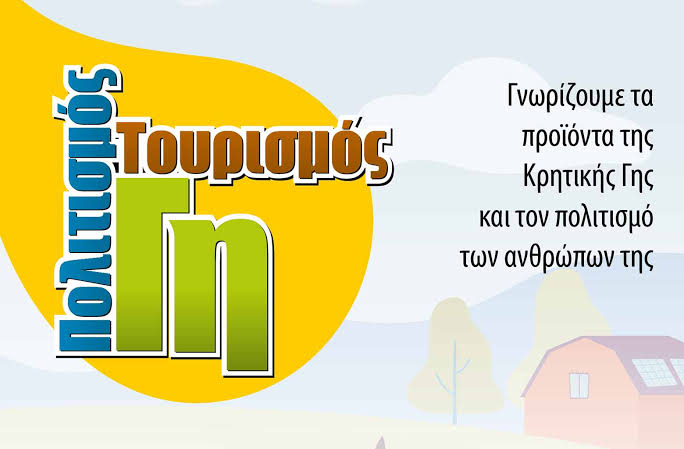 PLATANIAS