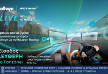 Το McLaren MCL40 Showcar κάνει tour στους δρόμους της Αθήνας αυτό το Σαββατοκύριακο