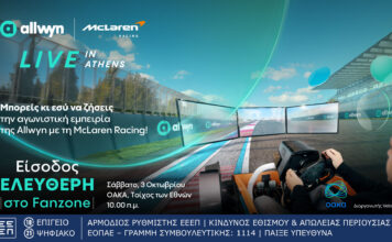 Το McLaren MCL40 Showcar κάνει tour στους δρόμους της Αθήνας αυτό το Σαββατοκύριακο