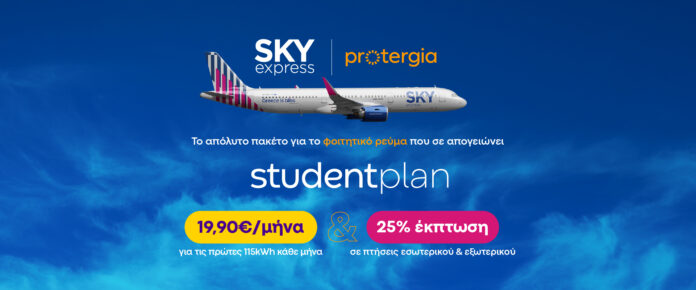 SKY express_Protergia_Student Plan Banners