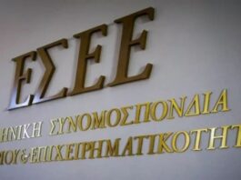 Ημέρα Ελληνικού Εμπορίου: Η ΕΣΕΕ παρουσιάζει τη νέα «ΓΕΩΒΑΣΗ» του ελληνικού εμπορίου