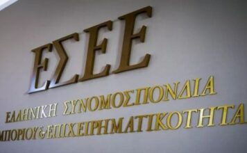 Ημέρα Ελληνικού Εμπορίου: Η ΕΣΕΕ παρουσιάζει τη νέα «ΓΕΩΒΑΣΗ» του ελληνικού εμπορίου