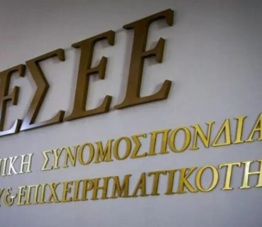 Ημέρα Ελληνικού Εμπορίου: Η ΕΣΕΕ παρουσιάζει τη νέα «ΓΕΩΒΑΣΗ» του ελληνικού εμπορίου