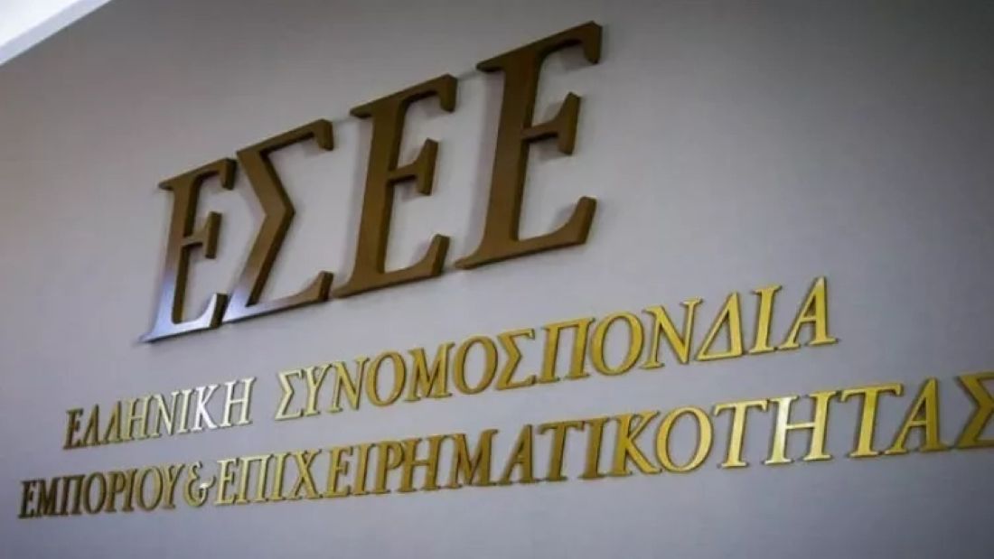 Ημέρα Ελληνικού Εμπορίου: Η ΕΣΕΕ παρουσιάζει τη νέα «ΓΕΩΒΑΣΗ» του ελληνικού  εμπορίου