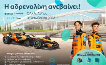 Το ΟΑΚΑ μεταμορφώνεται στο απόλυτο σκηνικό του motorsport με το “Allwyn x McLaren Racing: Live in Athens” στις 3 Οκτωβρίου