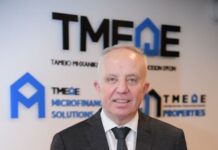 ΤΜΕΔΕ: Στα 15,8 εκατ. ευρώ τα καθαρά κέρδη το 2025