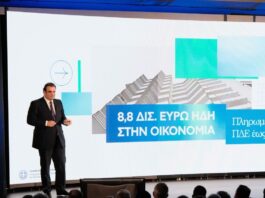 Νέα πλατφόρμα «Συνέπεια» για τα ληξιπρόθεσμα χρέη του Δημοσίου σε ιδιώτες