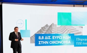 Νέα πλατφόρμα «Συνέπεια» για τα ληξιπρόθεσμα χρέη του δημοσίου σε ιδιώτες