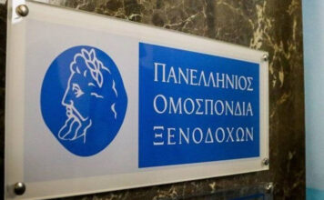 Ποιοι είναι οι υποψήφιοι στην ΠΟΞ για τις εκλογές στις 3 Οκτωβρίου
