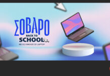 ΓΕΡΜΑΝΟΣ: 15% επιστροφή για αγορές laptop με πιστωτικές κάρτες Eurobank