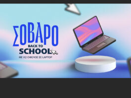 ΓΕΡΜΑΝΟΣ: 15% επιστροφή για αγορές laptop με πιστωτικές κάρτες Eurobank