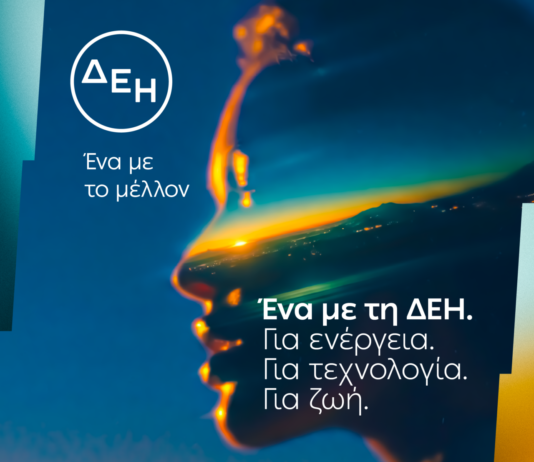 ΔΕΘ: Ενέργεια, τεχνολογία και συνδεσιμότητα σε ένα ενιαίο σημείο εμπειρίας από τη ΔΕΗ