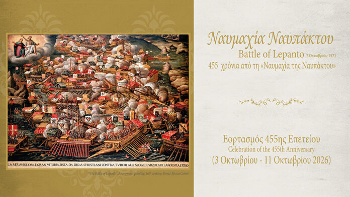 ΝΑΥΜΑΧΙΑ 2026