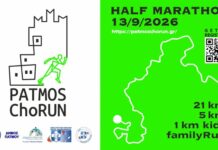 ΕΟΤ: Τα αθλητικά events του Σεπτεμβρίου σε Πάτμο, Κρήτη και Αθήνα
